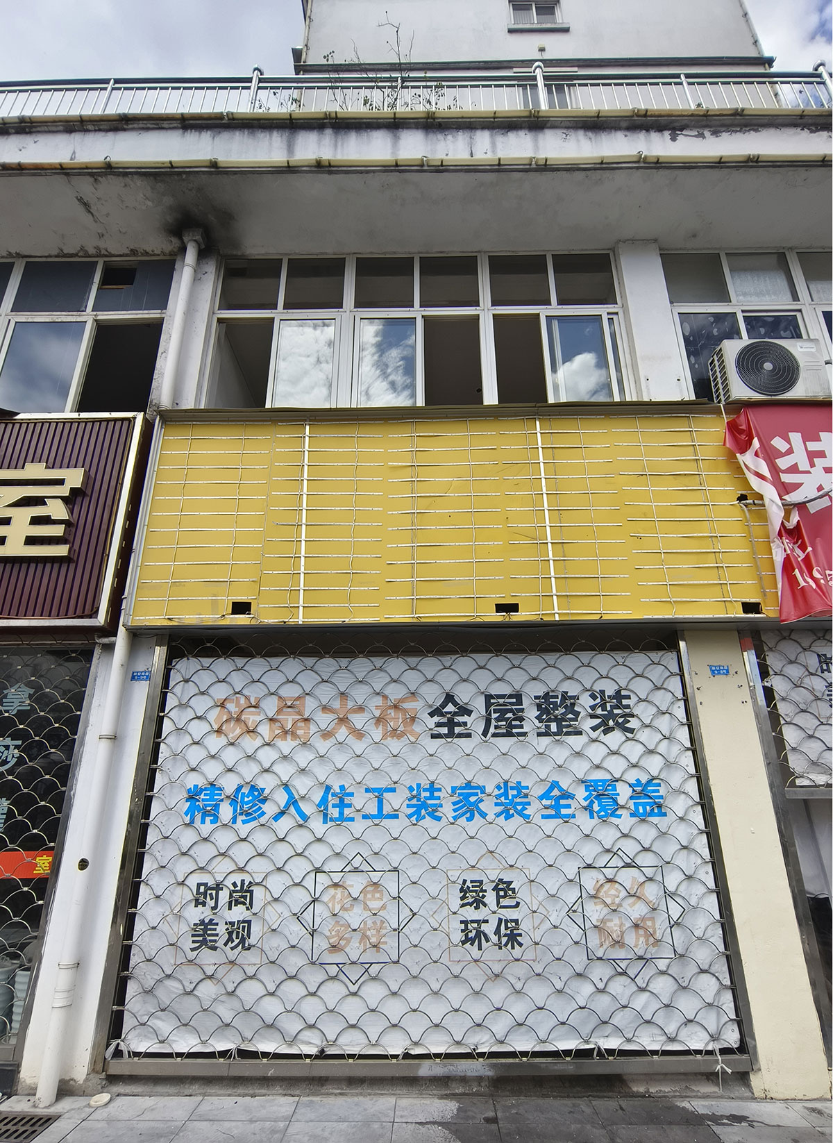 新安南路9-8號(hào)